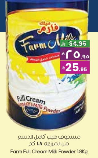 Milk Powder available at City Flower in KSA, Saudi Arabia, Saudi - Riyadh
