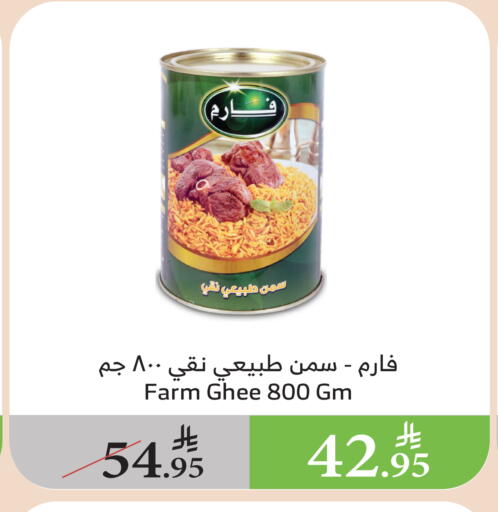السمن available at الراية in مملكة العربية السعودية, السعودية, سعودية - تبوك