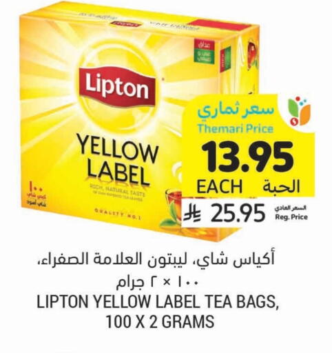Lipton Tea Bags available at Tamimi Market in KSA, Saudi Arabia, Saudi - Khafji