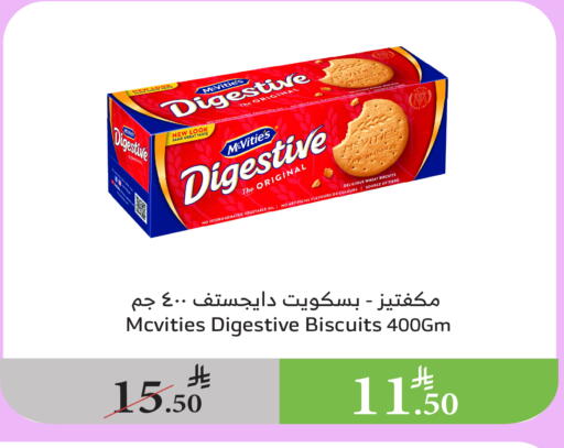 McVitie's available at Al Raya in KSA, Saudi Arabia, Saudi - Najran