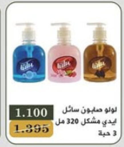 available at Bayan Cooperative Society in Kuwait - Kuwait City