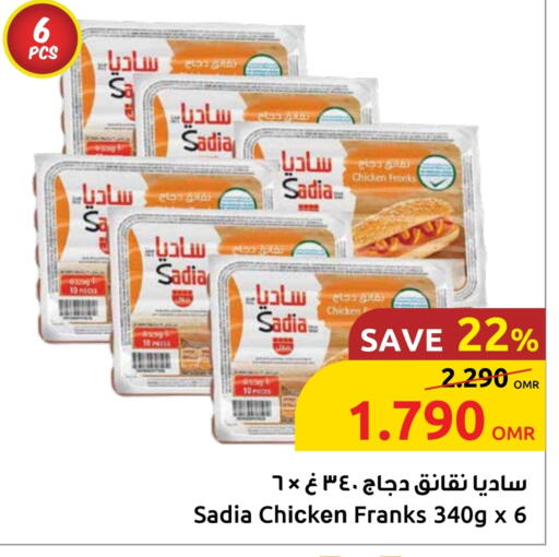 زيت الزنجبيل نقانق الدجاج available at مركز سلطان in عُمان - صُحار‎