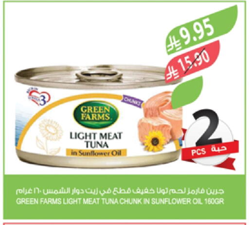 Tuna - Canned available at Farm  in KSA, Saudi Arabia, Saudi - Qatif