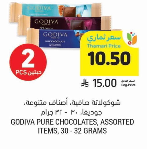 available at Tamimi Market in KSA, Saudi Arabia, Saudi - Tabuk