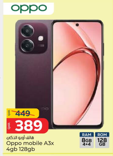available at باريس هايبرماركت in قطر - الدوحة