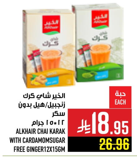 available at أبراج هايبر ماركت in مملكة العربية السعودية, السعودية, سعودية - مكة المكرمة