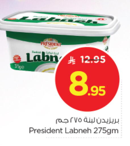 PRESIDENT Labneh available at Nesto in KSA, Saudi Arabia, Saudi - Al-Kharj
