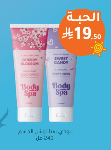 Body Lotion & Cream available at Nahdi in KSA, Saudi Arabia, Saudi - Unayzah