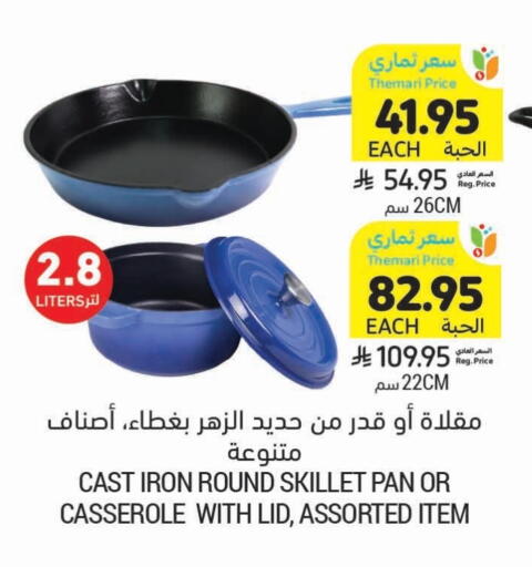 available at Tamimi Market in KSA, Saudi Arabia, Saudi - Al Khobar
