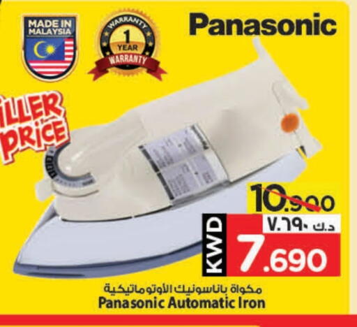 PANASONIC Ironbox available at Mark & Save in Kuwait - Ahmadi Governorate