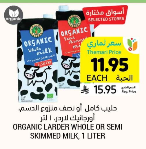 Organic Milk available at Tamimi Market in KSA, Saudi Arabia, Saudi - Khafji