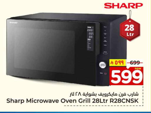 SHARP Microwave Oven available at Hyper Al Wafa in KSA, Saudi Arabia, Saudi - Mecca