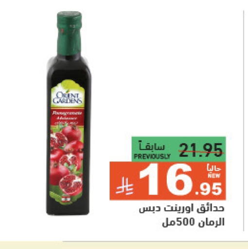 Powdered Drinks & Syrups in Aswaq Ramez, Saudi Arabia Offers - Saudi Arabia available at Aswaq Ramez in KSA, Saudi Arabia, Saudi - Al Hasa