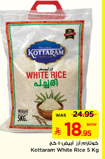 أرز أبيض available at مارك & سيف in مملكة العربية السعودية, السعودية, سعودية - الرياض