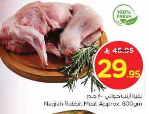 لحم الأرانب available at نستو in مملكة العربية السعودية, السعودية, سعودية - الرياض
