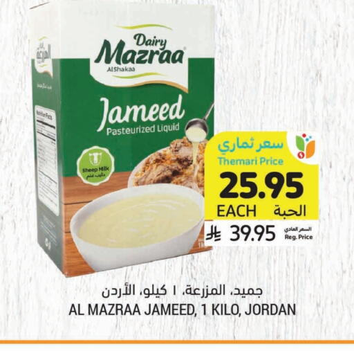 available at Tamimi Market in KSA, Saudi Arabia, Saudi - Abha