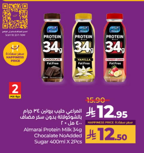المراعي حليب البروتين available at لولو هايبرماركت in مملكة العربية السعودية, السعودية, سعودية - تبوك