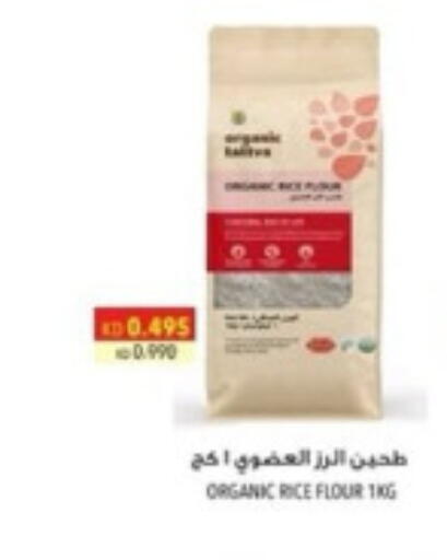 available at Ali Sabah Al Salem Co-op in Kuwait - Kuwait City