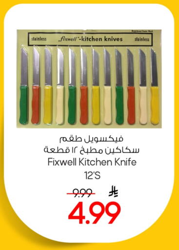 available at Mark & Save in KSA, Saudi Arabia, Saudi - Al Hasa