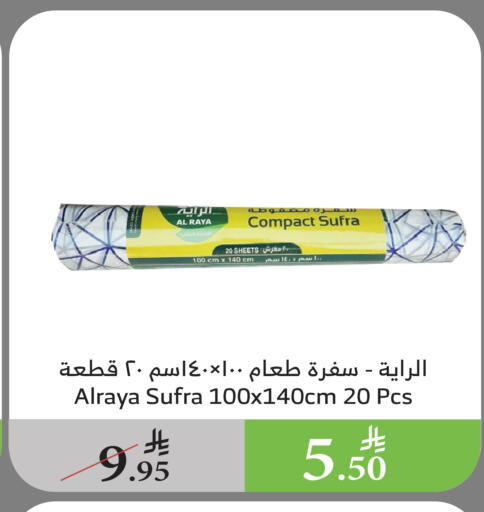available at Al Raya in KSA, Saudi Arabia, Saudi - Ta'if