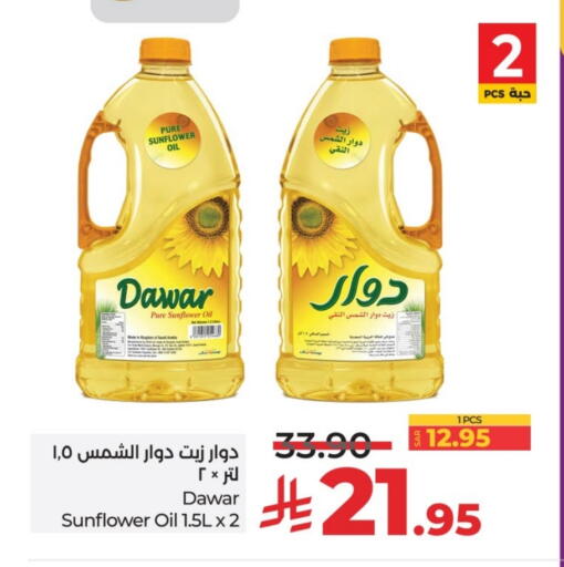 زيت دوار الشمس available at لولو هايبرماركت in مملكة العربية السعودية, السعودية, سعودية - حائل‎
