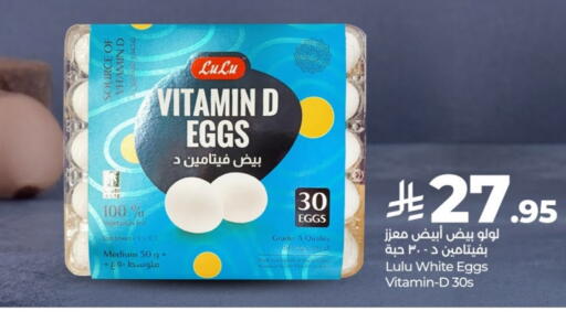 available at لولو هايبرماركت in مملكة العربية السعودية, السعودية, سعودية - حائل‎
