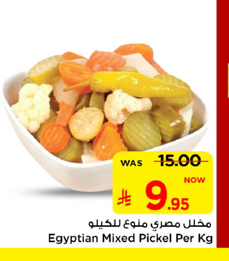 available at Mark & Save in KSA, Saudi Arabia, Saudi - Al Hasa