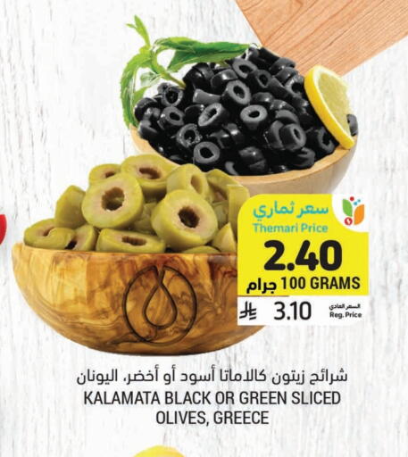 أغذية معلبة ومغلفة in أسواق التميمي, المملكة العربية السعودية Offers - المملكة العربية السعودية available at أسواق التميمي in مملكة العربية السعودية, السعودية, سعودية - حفر الباطن