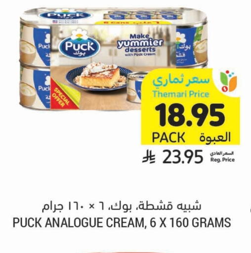 PUCK Analogue cream available at Tamimi Market in KSA, Saudi Arabia, Saudi - Riyadh