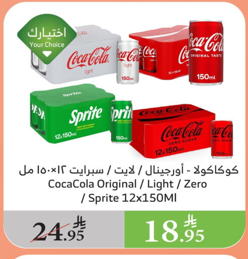 Soft Drinks in Al Raya, Saudi Arabia Offers - Saudi Arabia Lemon available at Al Raya in KSA, Saudi Arabia, Saudi - Khamis Mushait