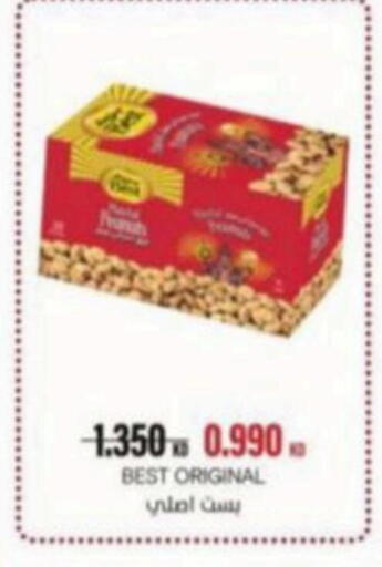 available at جمعية النسيم التعاونية in الكويت - محافظة الجهراء