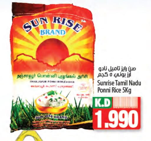 أرز بوني available at مانجو هايبرماركت in الكويت - محافظة الجهراء