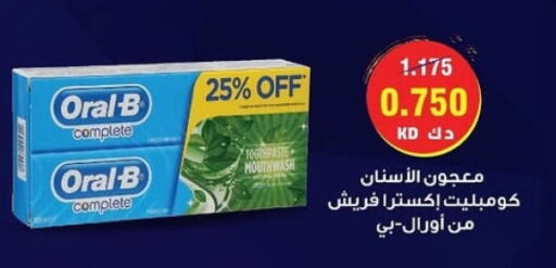 ORAL-B Toothpaste available at Sabah Al-Ahmad Cooperative Society in Kuwait - Jahra Governorate