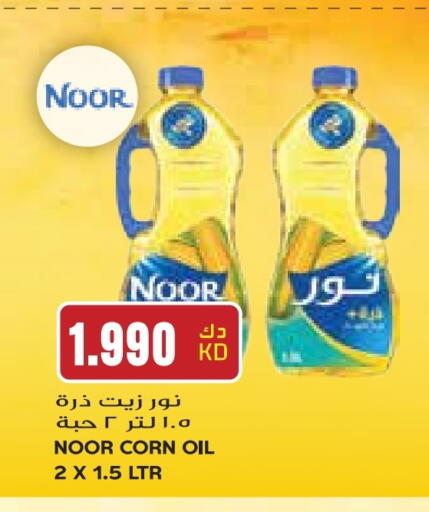 NOOR Corn Oil available at Grand Costo in Kuwait - Ahmadi Governorate