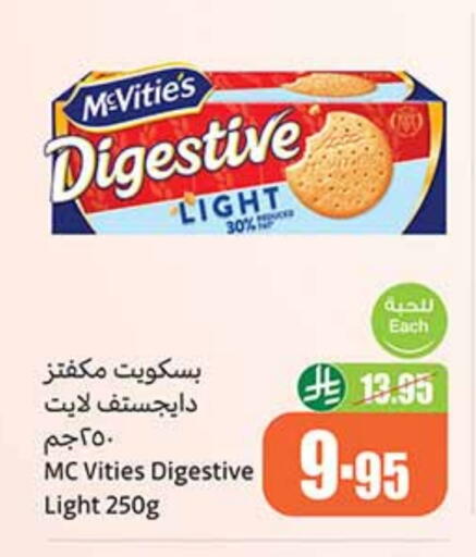 McVitie's available at Othaim Markets in KSA, Saudi Arabia, Saudi - Najran