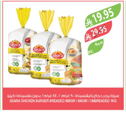 SEARA Chicken Burger available at Farm  in KSA, Saudi Arabia, Saudi - Khafji
