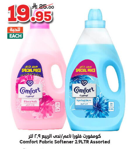 COMFORT Softener available at Dukan in KSA, Saudi Arabia, Saudi - Yanbu