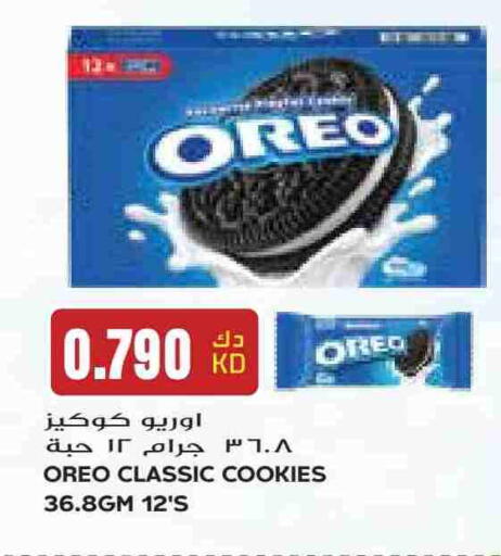 OREO available at Grand Hyper in Kuwait - Jahra Governorate