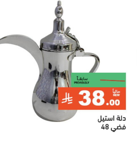 available at أسواق رامز in مملكة العربية السعودية, السعودية, سعودية - تبوك