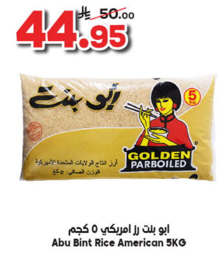 ABU BINT Parboiled Rice available at Dukan in KSA, Saudi Arabia, Saudi - Medina