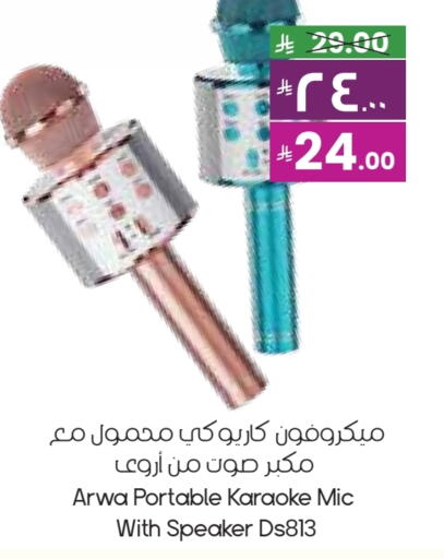 Accessories - Electronics in City Flower, Saudi Arabia Offers - Saudi Arabia Speaker available at City Flower in KSA, Saudi Arabia, Saudi - Sakaka