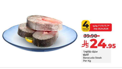 available at لولو هايبرماركت in مملكة العربية السعودية, السعودية, سعودية - حائل‎
