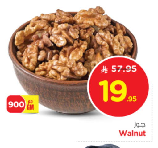 available at Nesto in KSA, Saudi Arabia, Saudi - Dammam