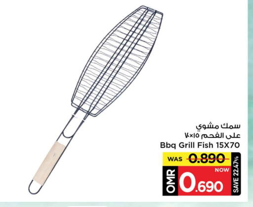 available at مارك & سايف in عُمان - مسقط‎