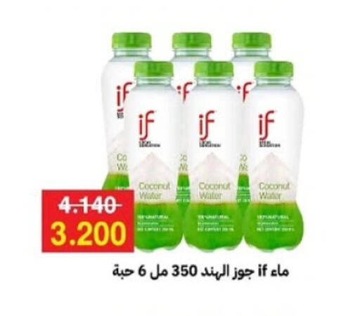 Coconut available at جمعية مدينة صباح الأحمد التعاونية in الكويت - محافظة الجهراء