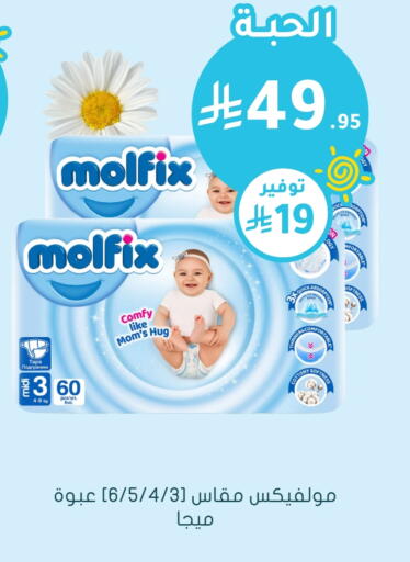 MOLFIX available at Nahdi in KSA, Saudi Arabia, Saudi - Ar Rass