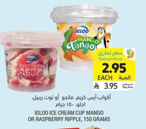 Raspberry Mango available at Tamimi Market in KSA, Saudi Arabia, Saudi - Hafar Al Batin