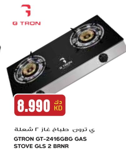 GTRON available at Grand Costo in Kuwait - Kuwait City