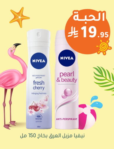 Nivea available at Nahdi in KSA, Saudi Arabia, Saudi - Hafar Al Batin