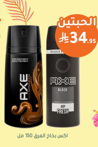 AXE available at Nahdi in KSA, Saudi Arabia, Saudi - Ta'if